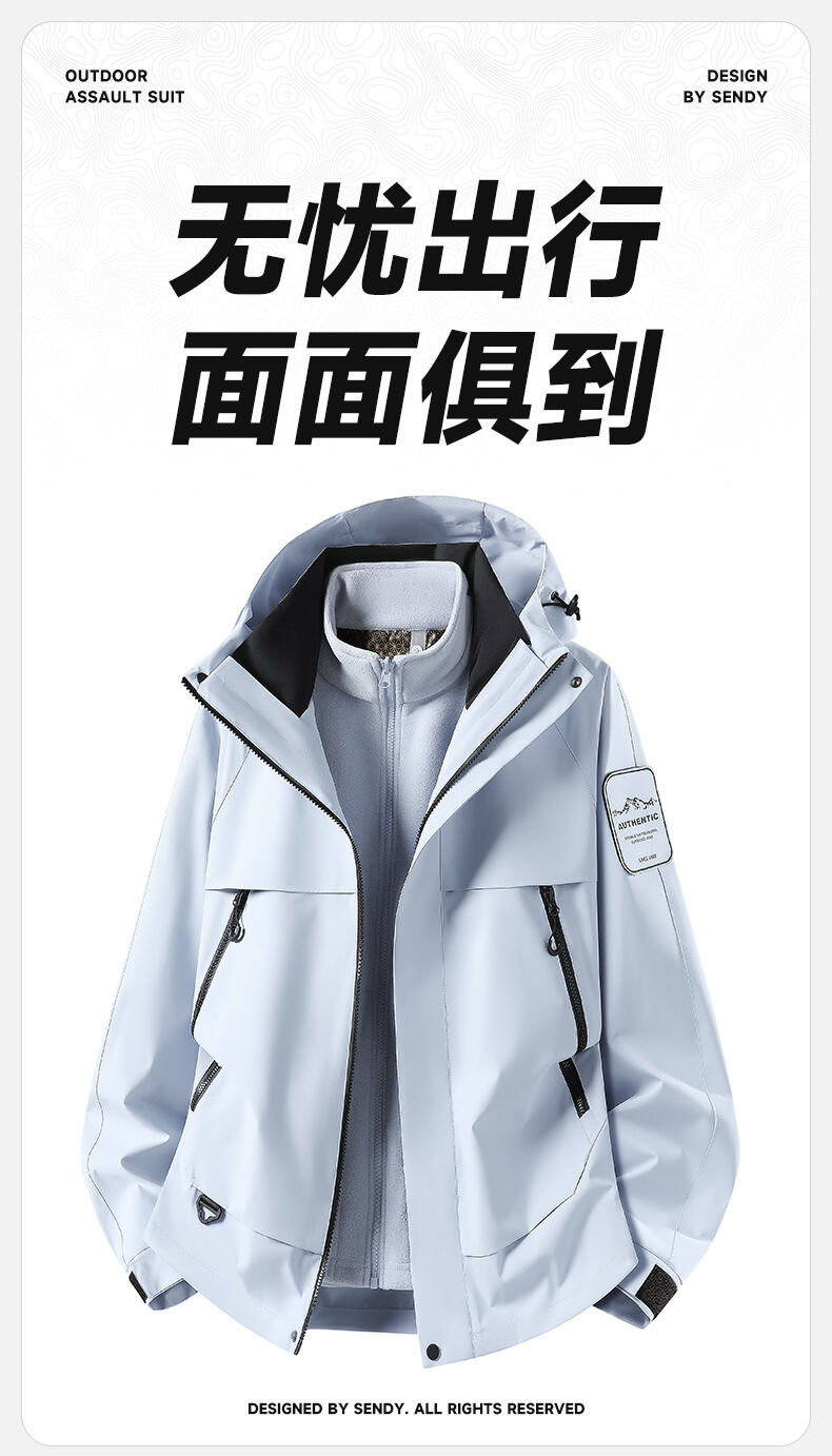 秋冬情侣冲锋衣户外防风保暖可脱卸摇粒绒内胆登山两件套