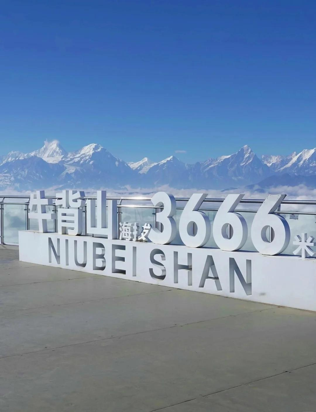 牛背山云海线第3张风景照片