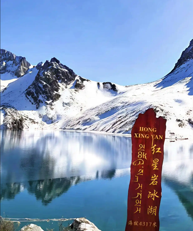 松潘红星岩海子第4张风景照片